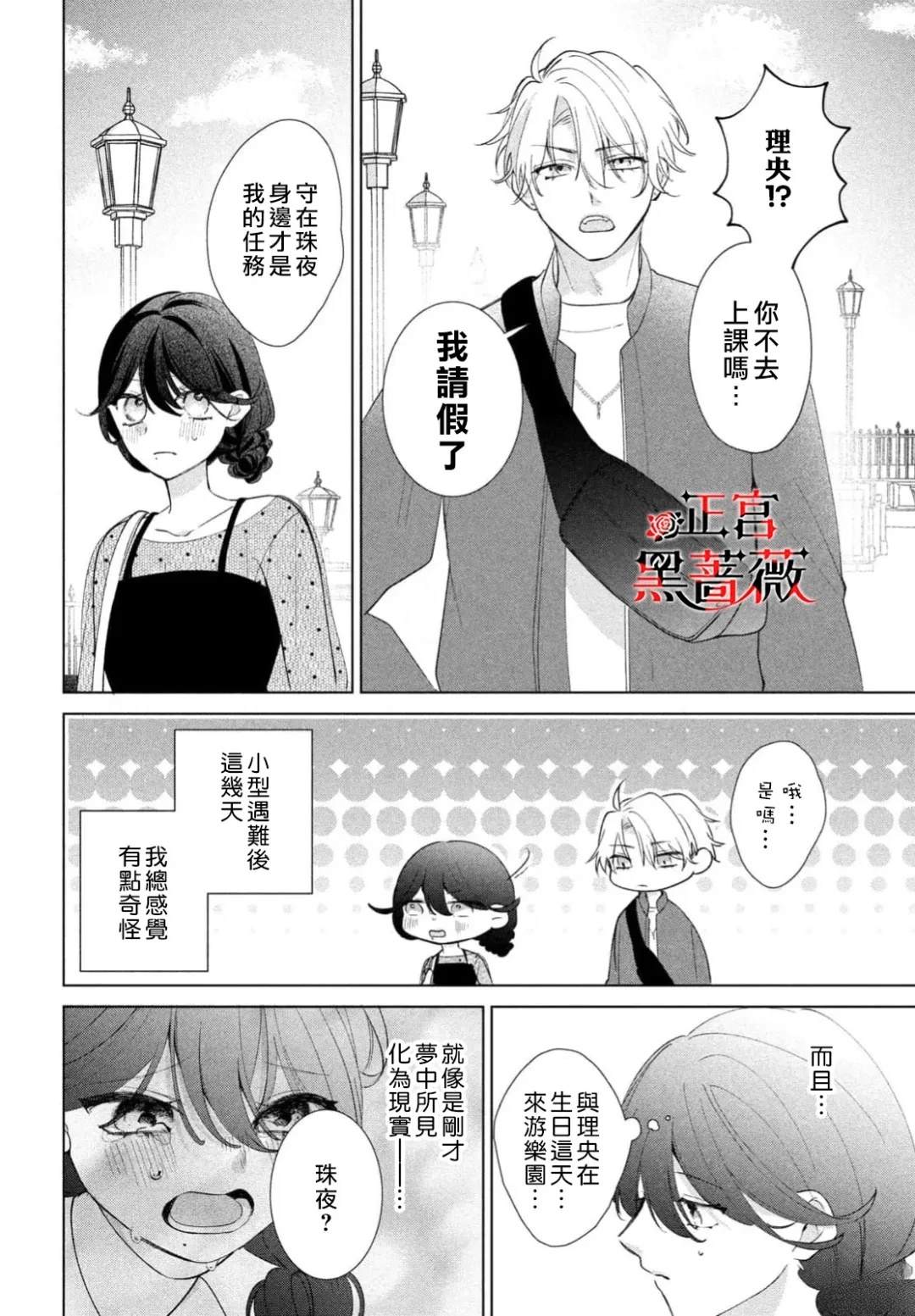 第6话4