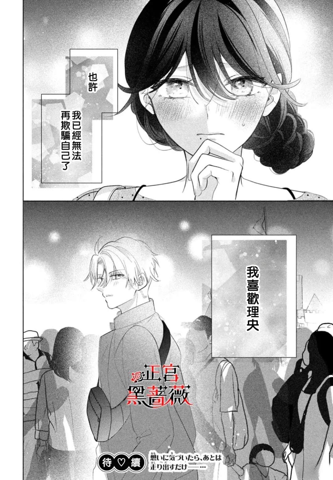 第6话40