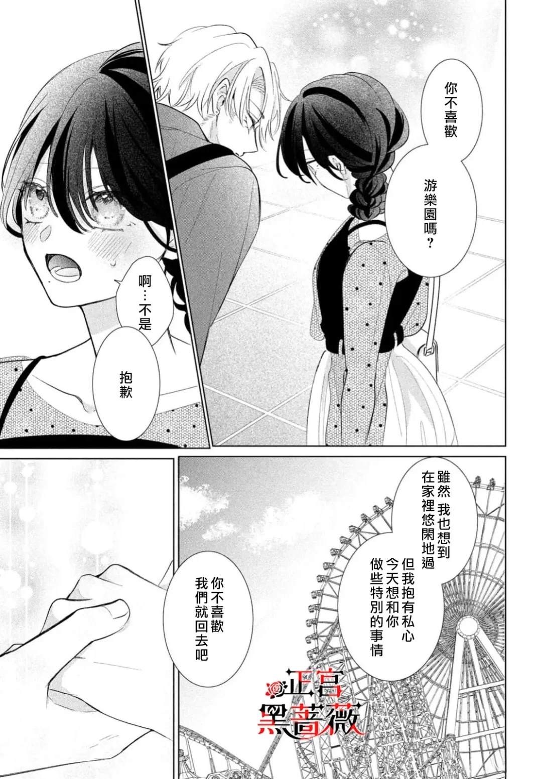 第6话5