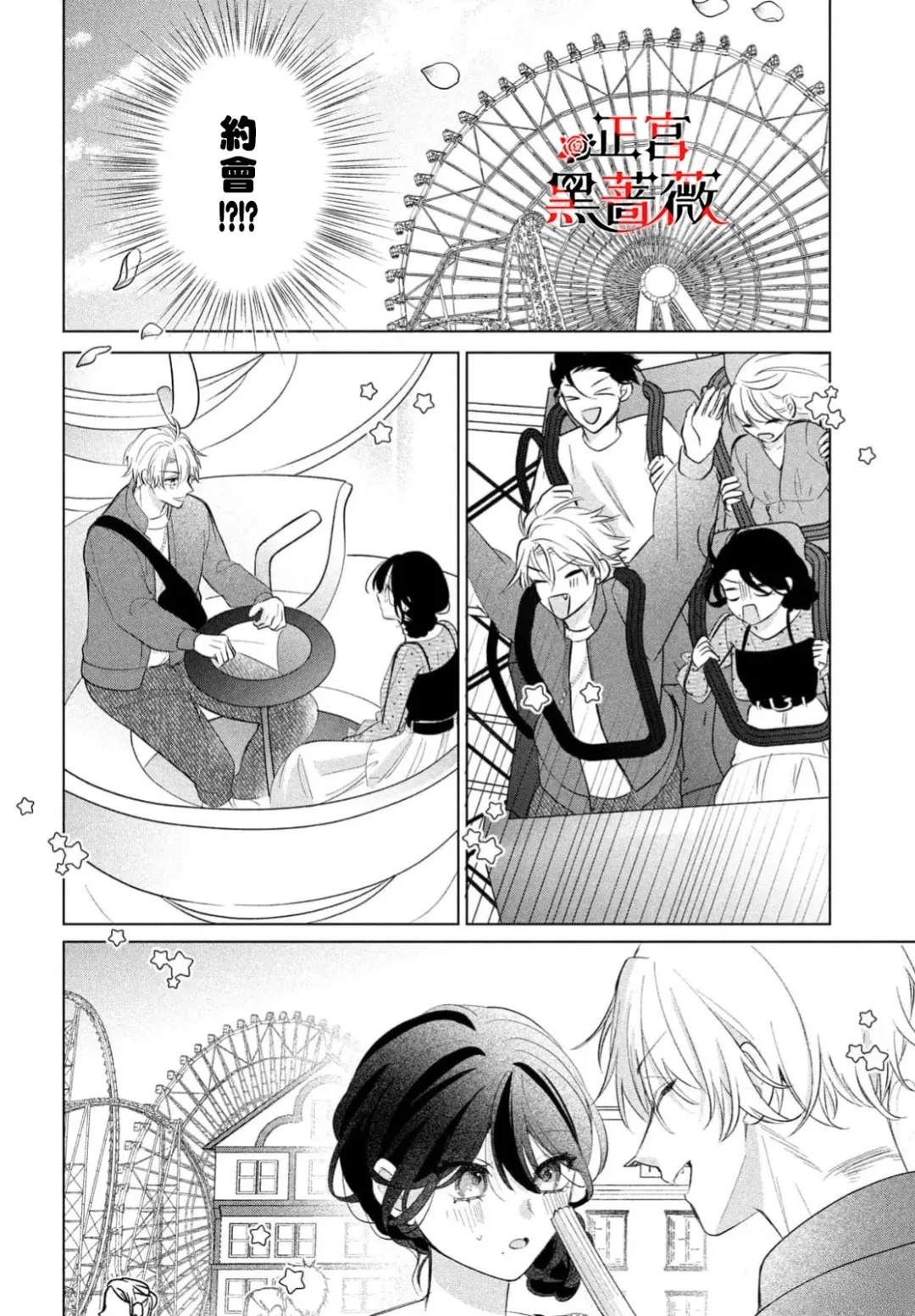 第6话8