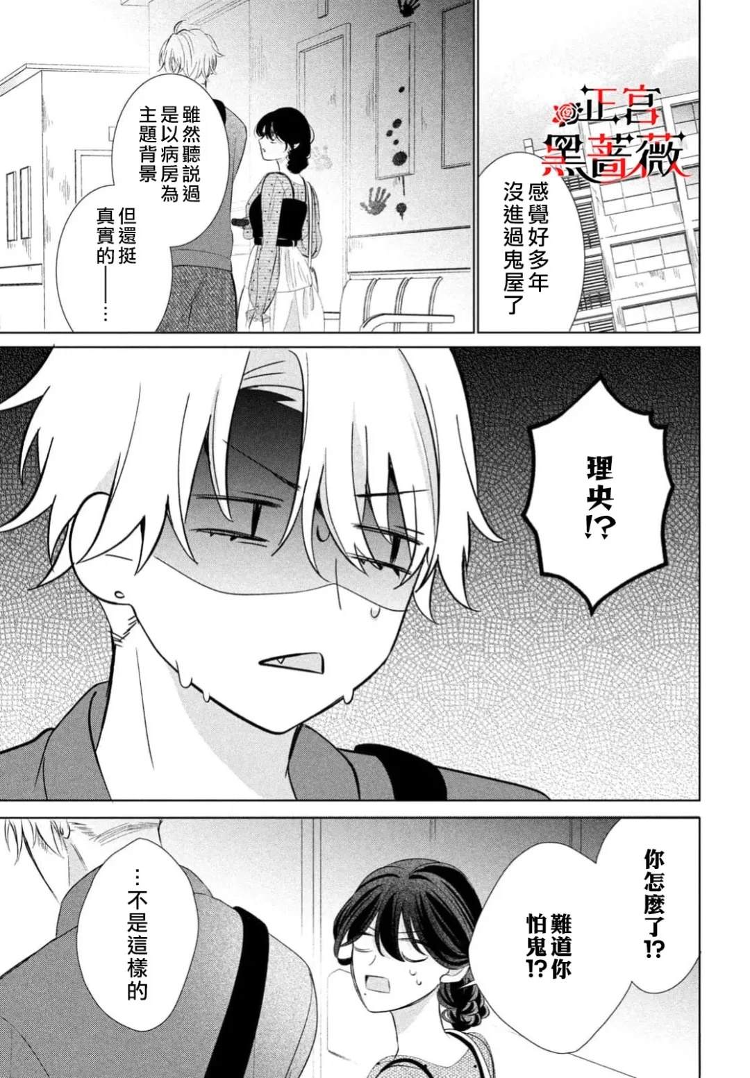 第6话9