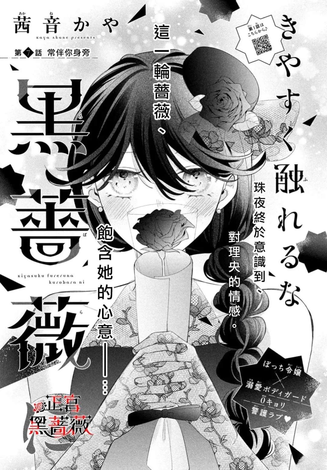 第7话0
