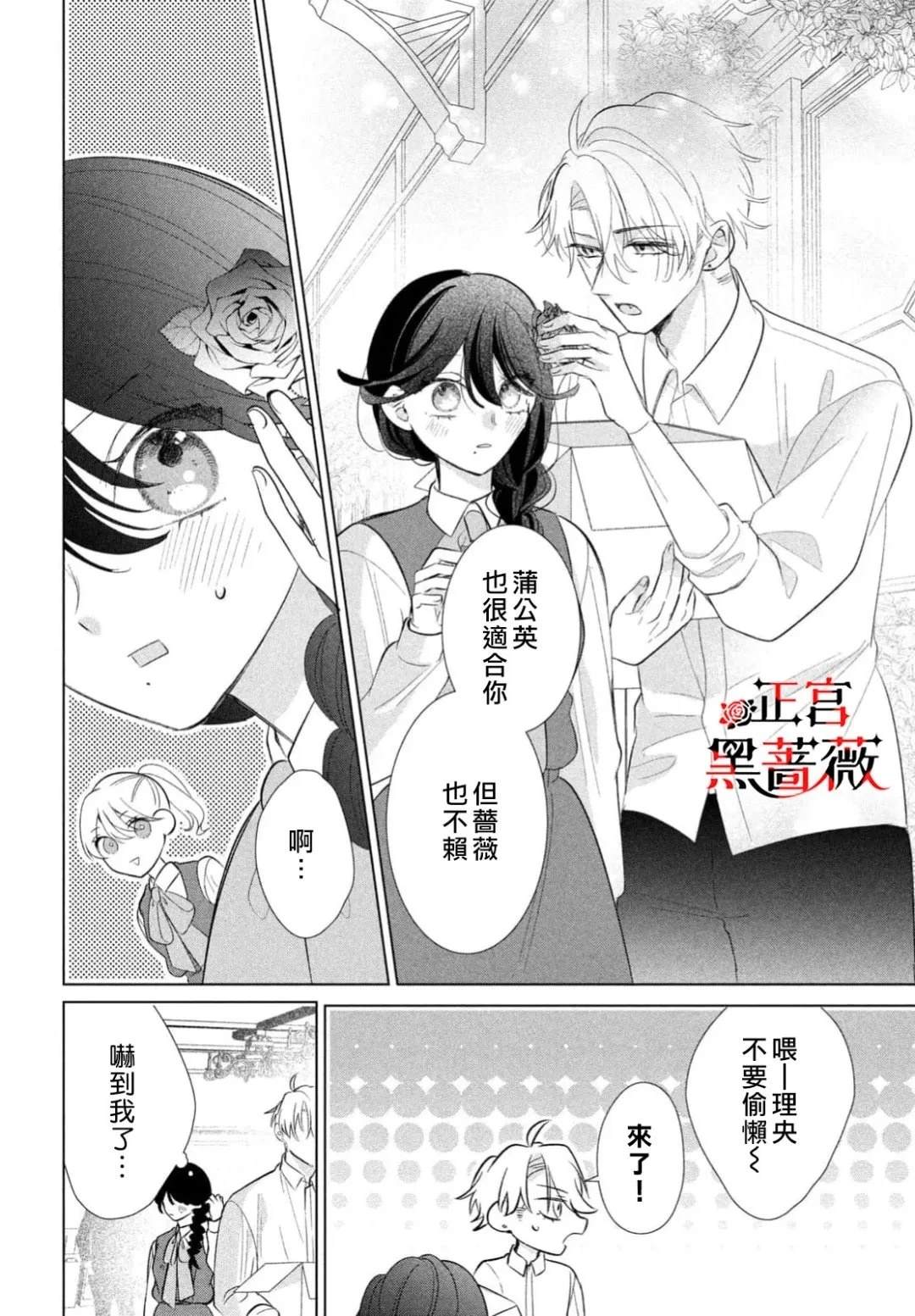 第7话13