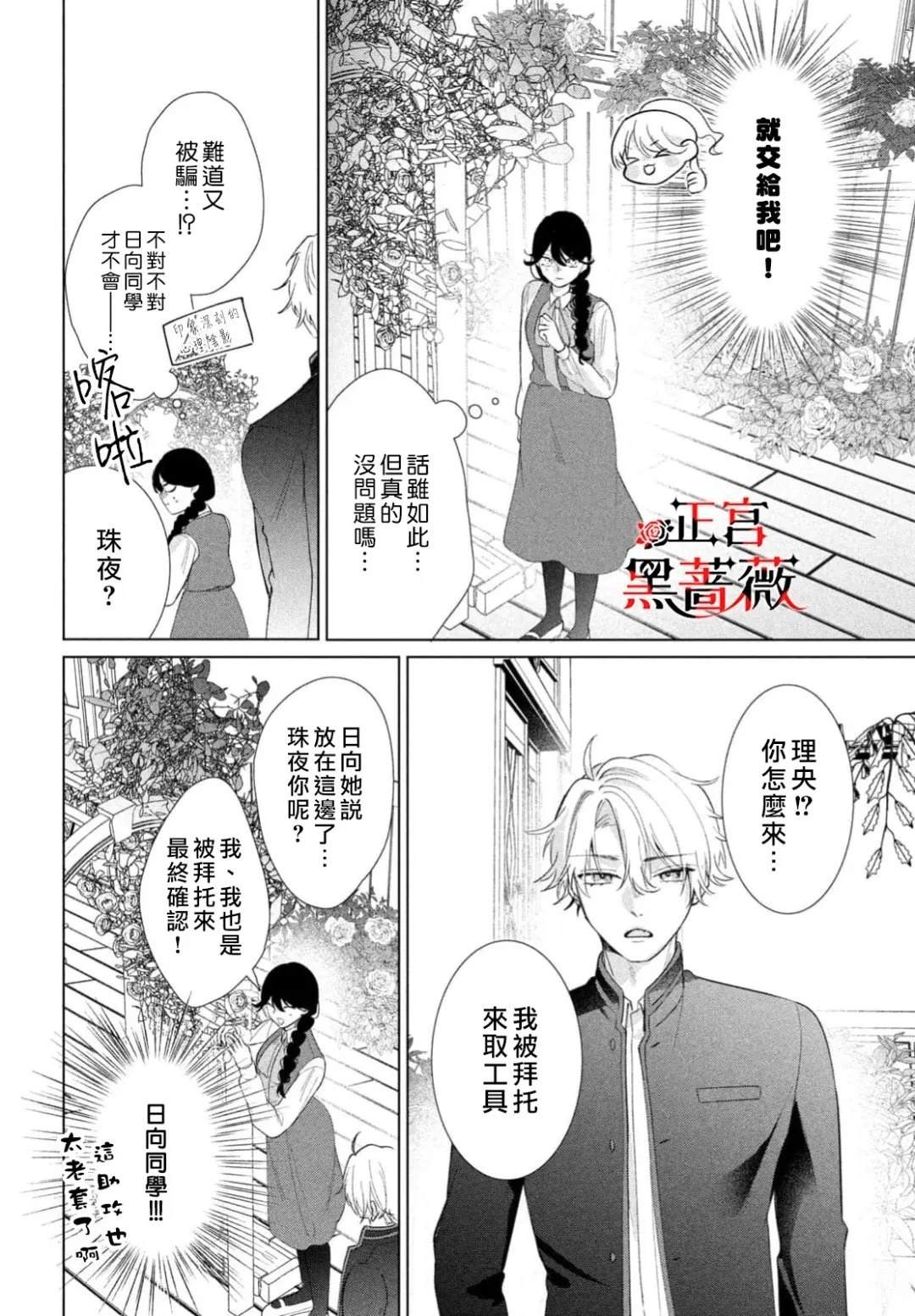 第7话17