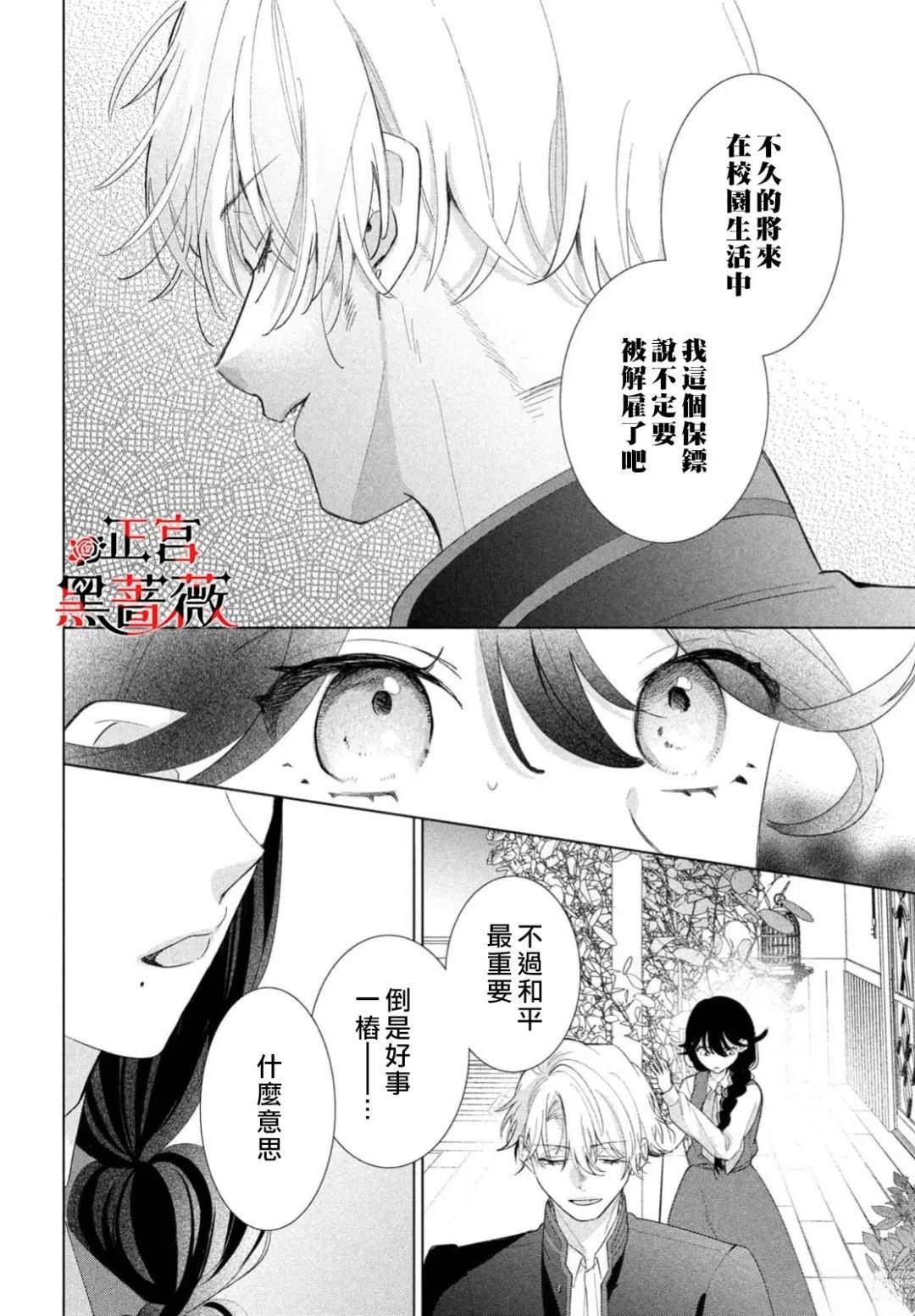 第7话19