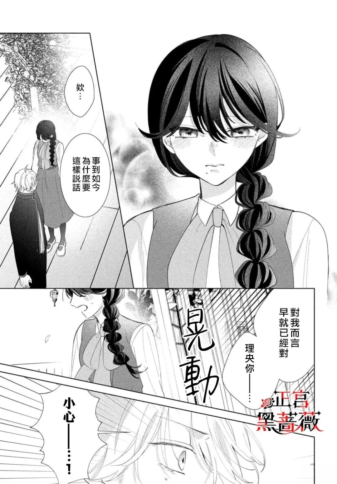 第7话20