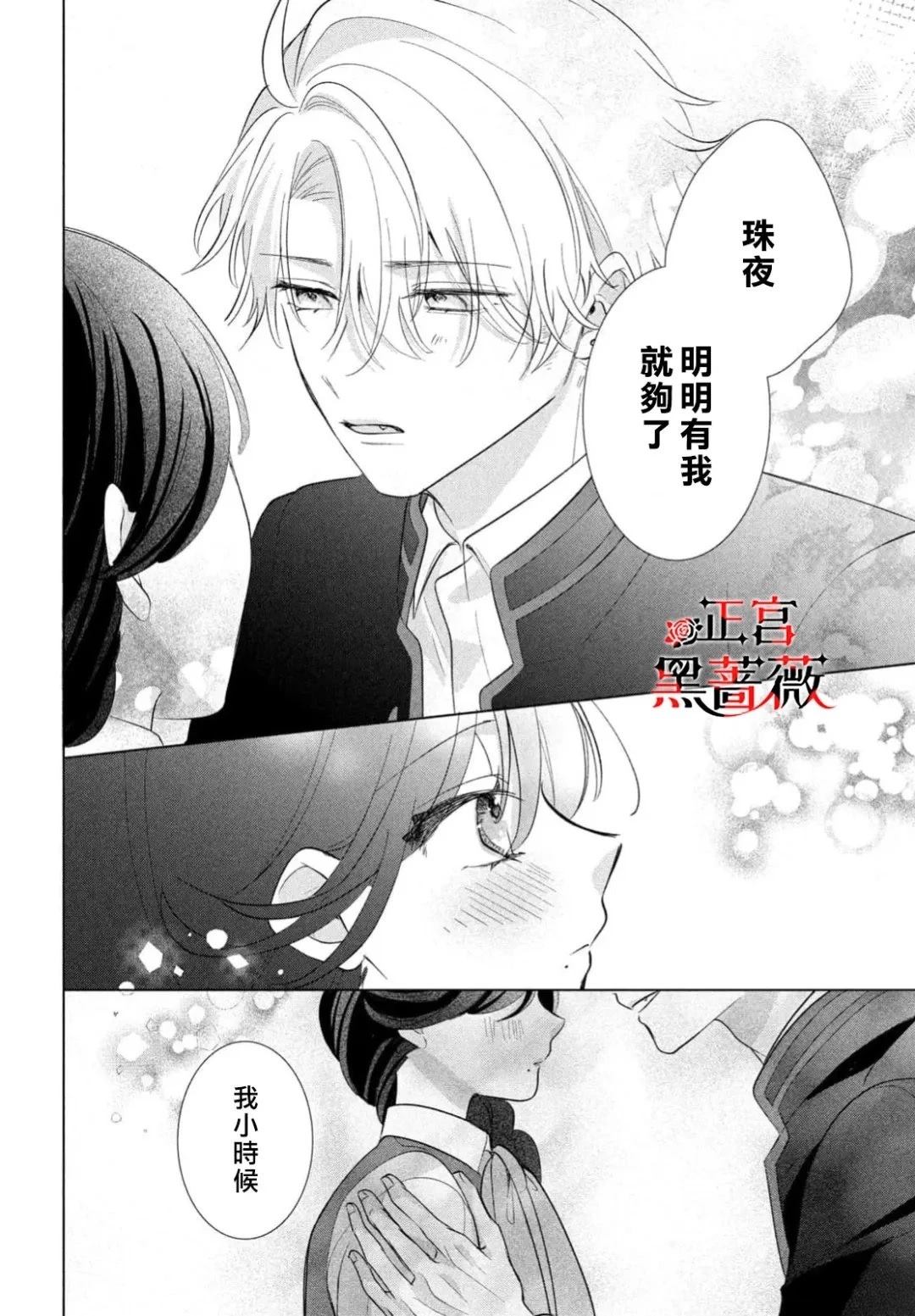 第7话25