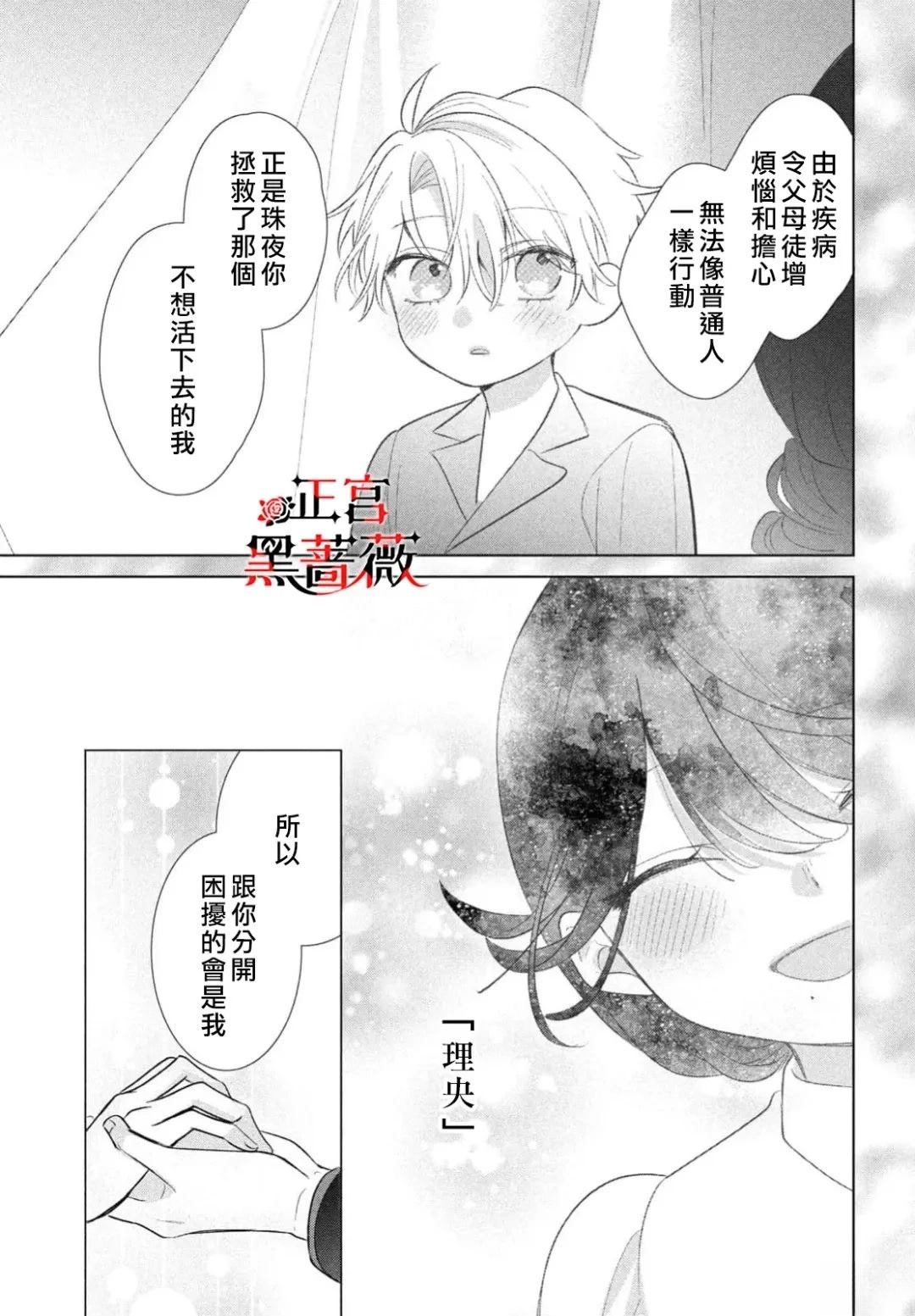 第7话26