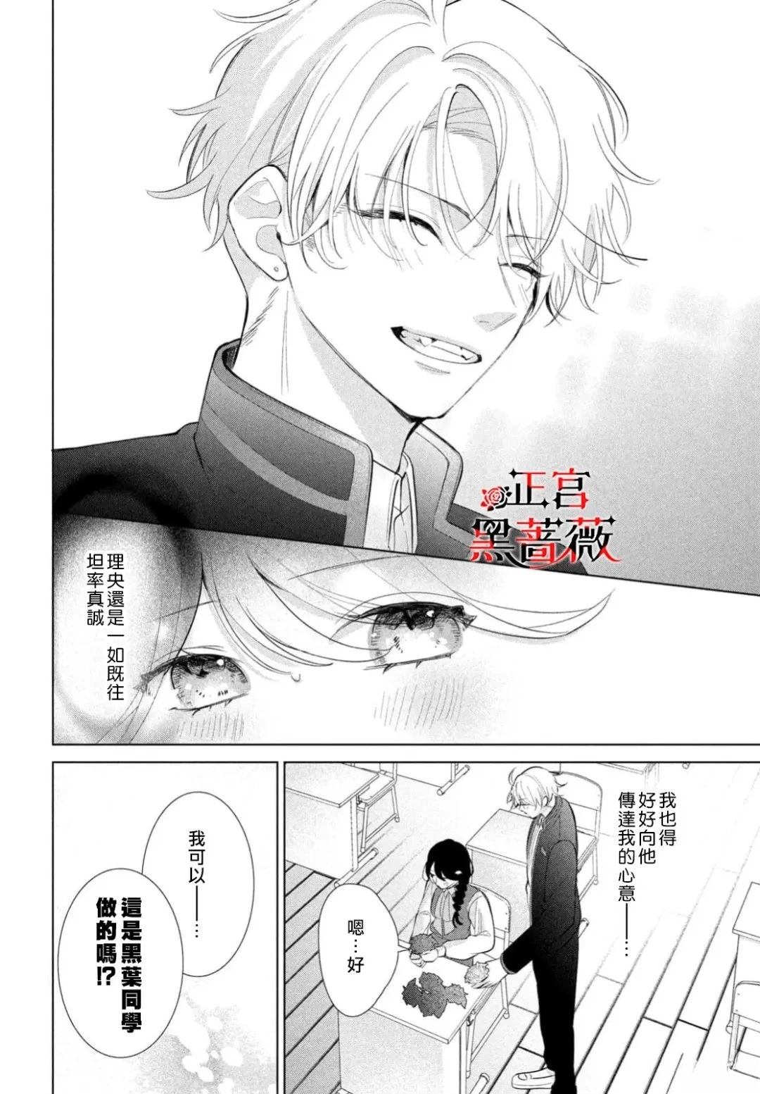 第7话3