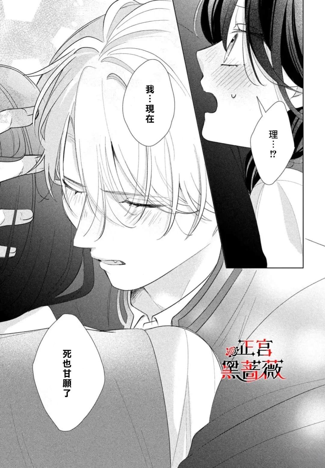 第7话30