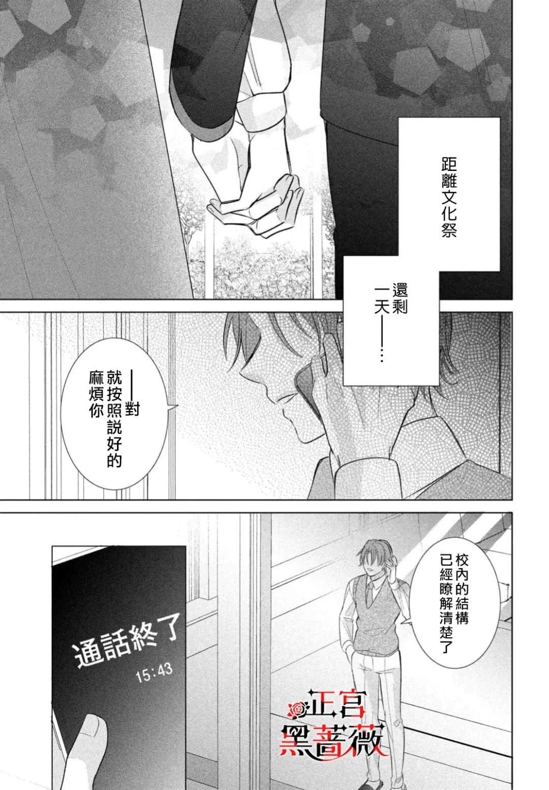 第7话38