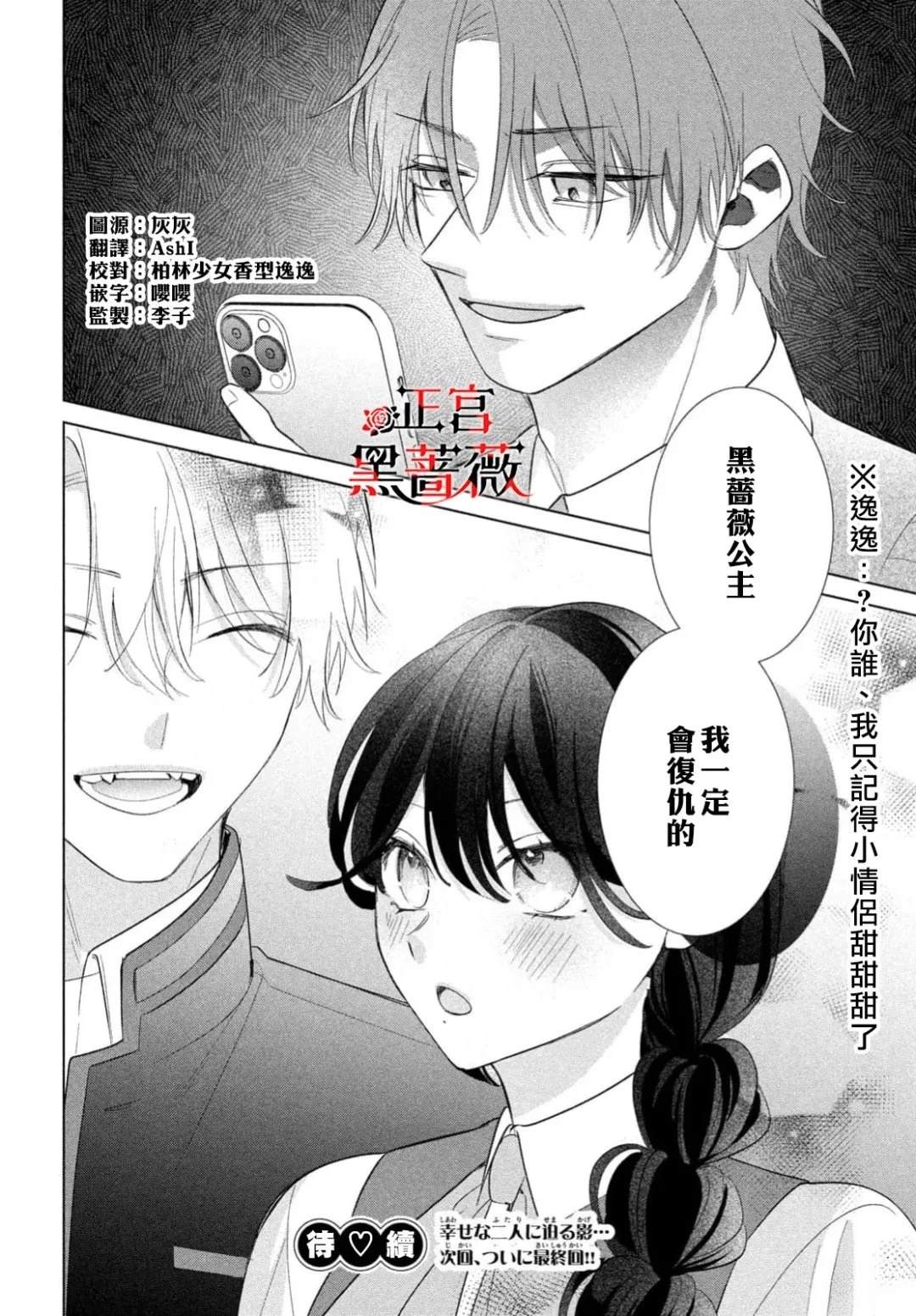 第7话39