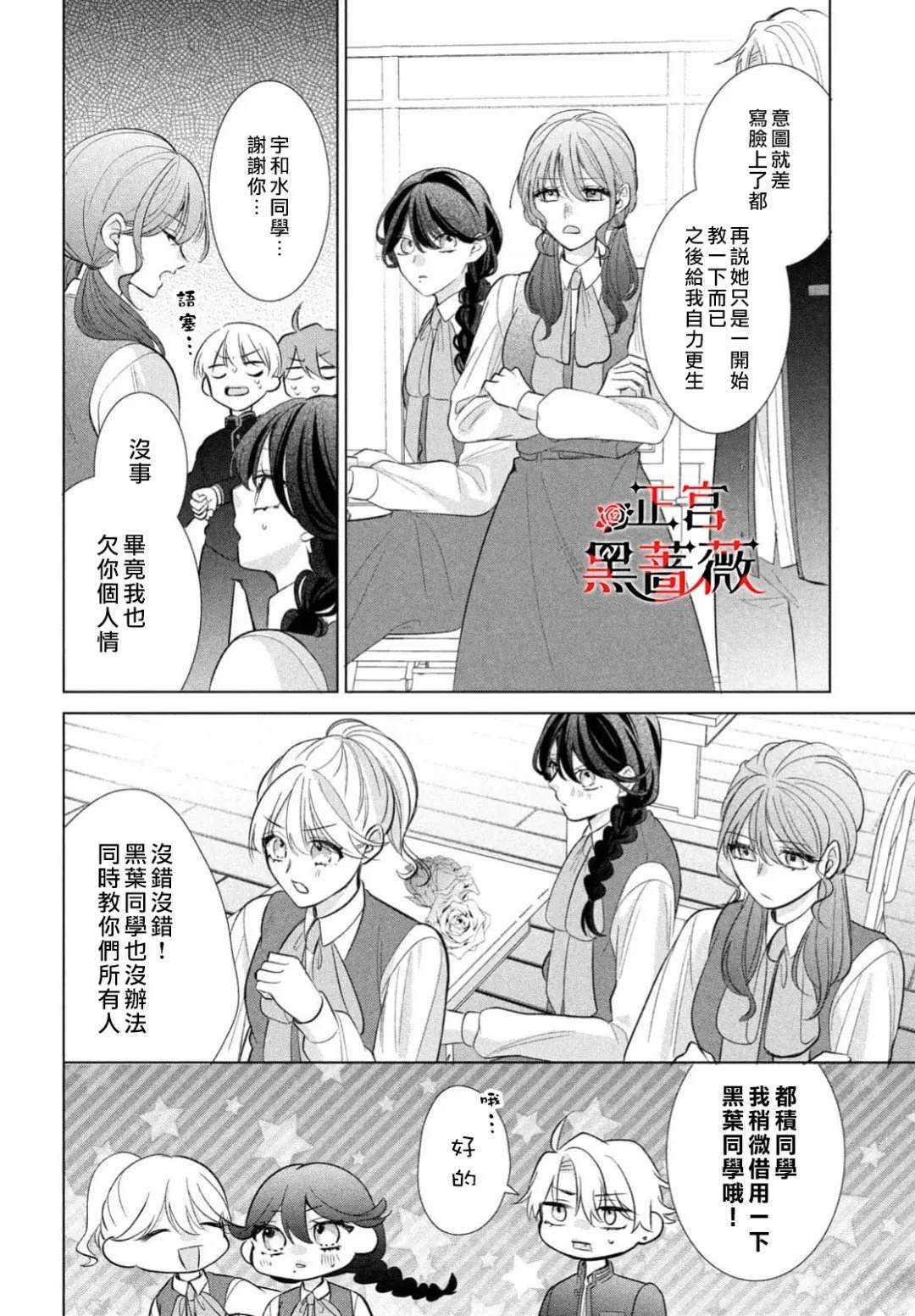 第7话7