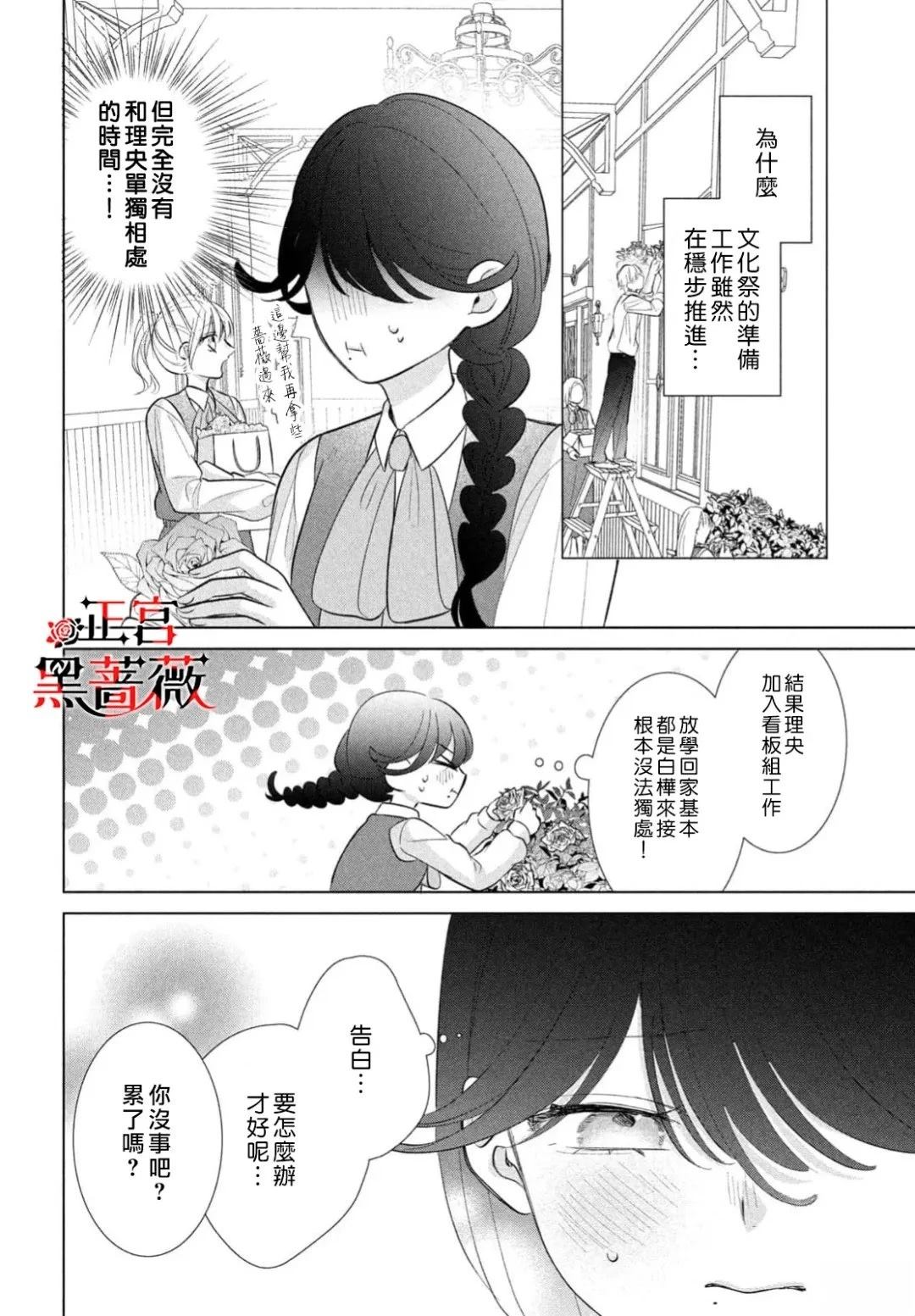 第7话9