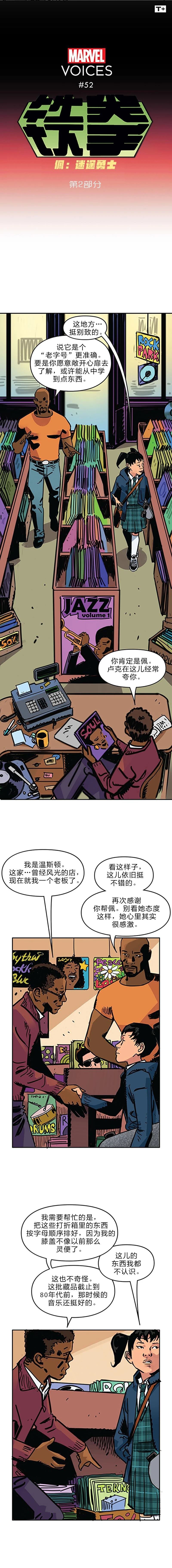第52话1