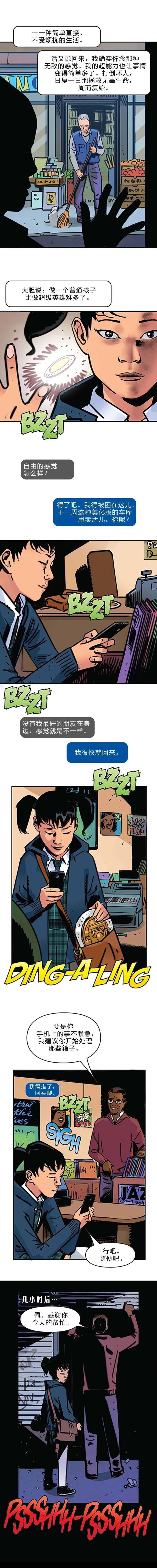 第52话3