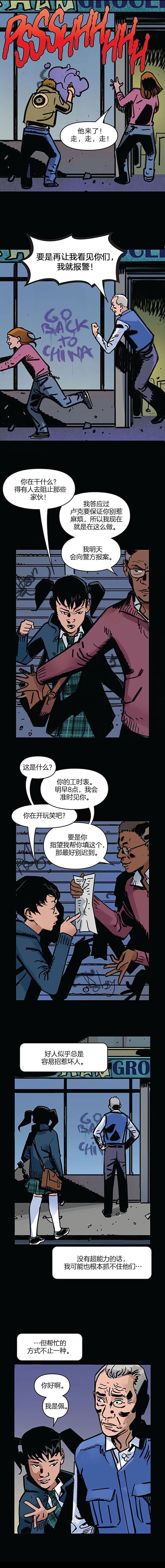 第52话4
