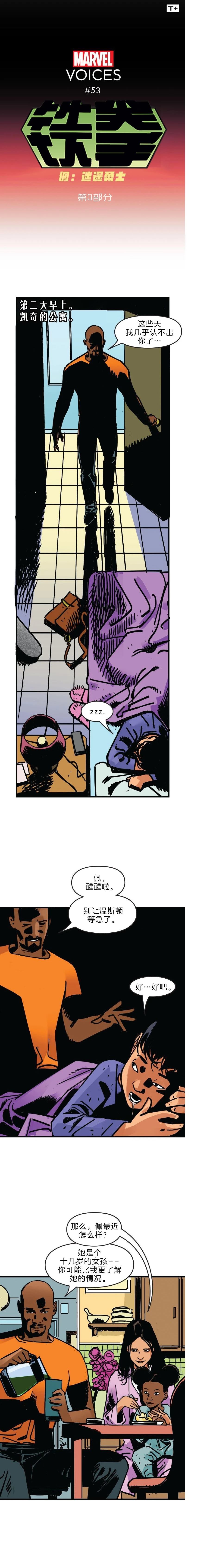 第53话1