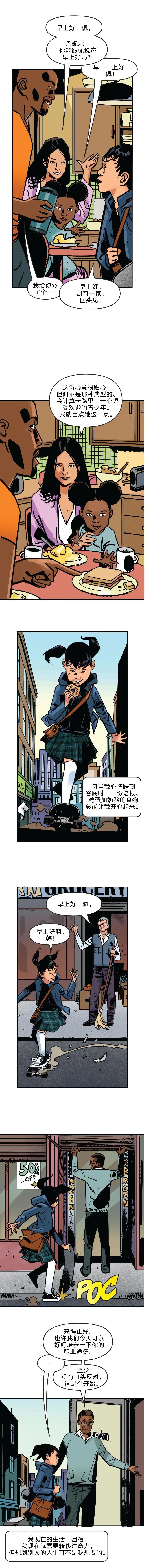 第53话2