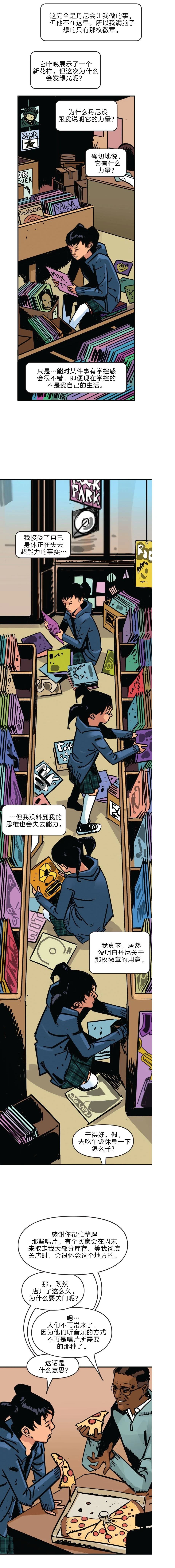 第53话3