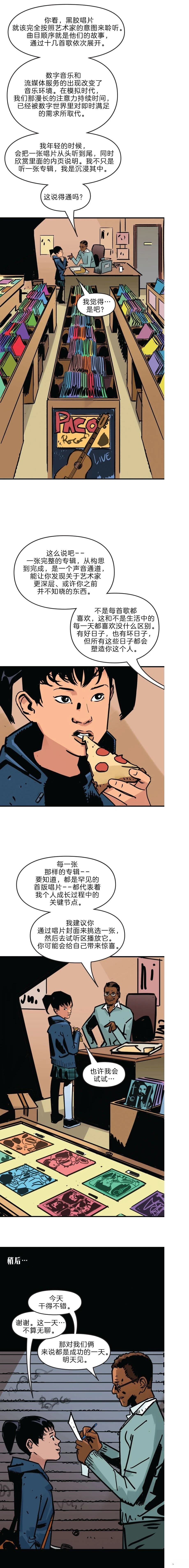 第53话4