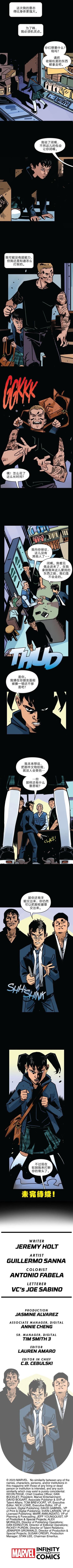 第53话6