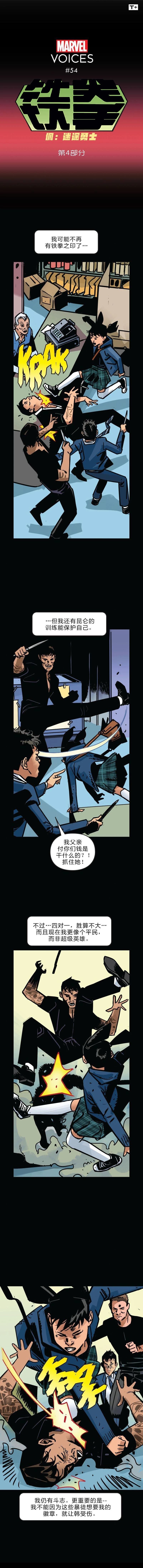 第54话1
