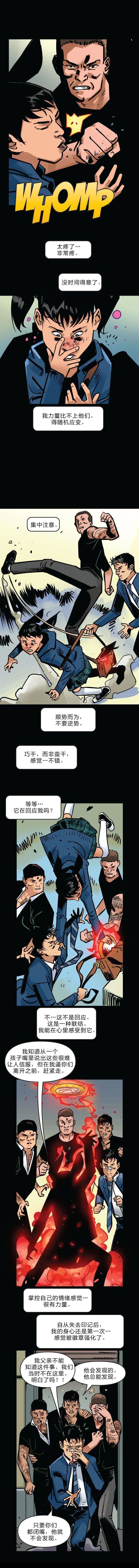 第54话2