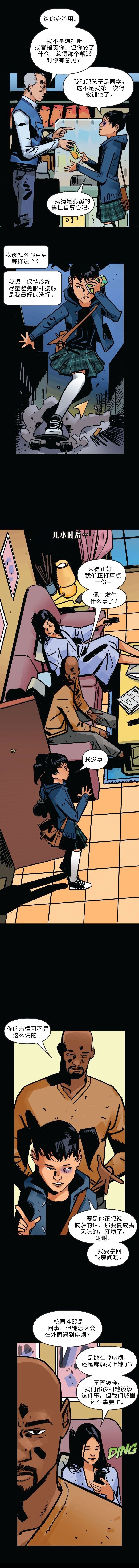 第54话3