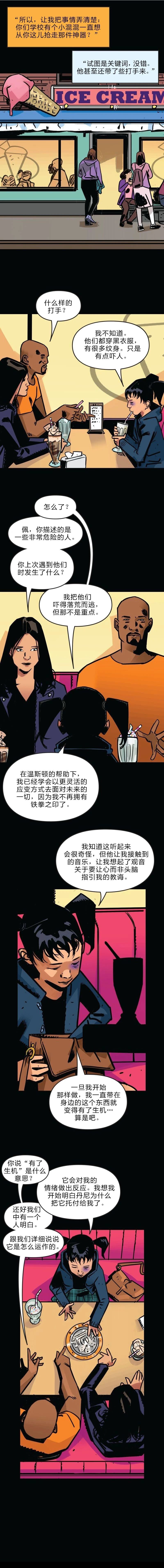 第54话5