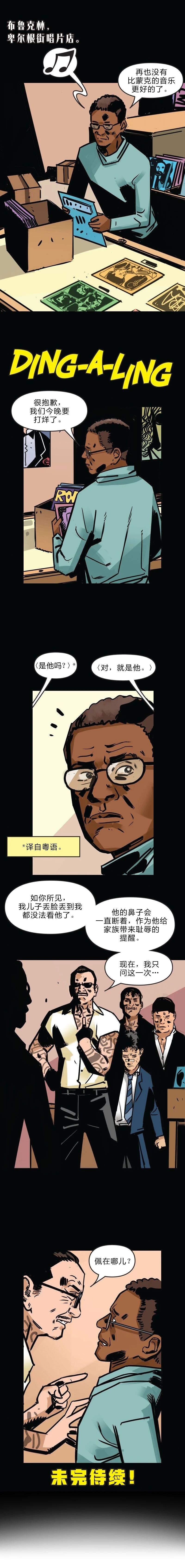 第54话6
