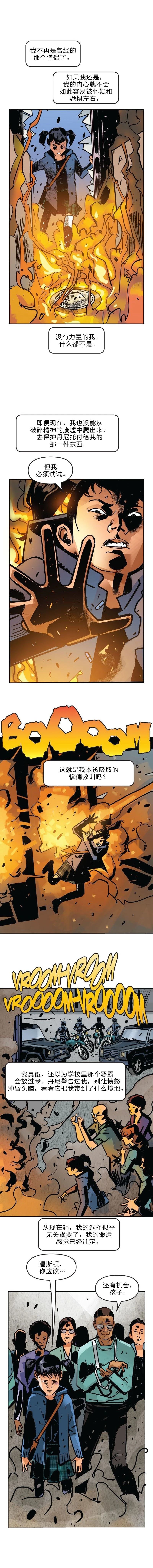 第55话5
