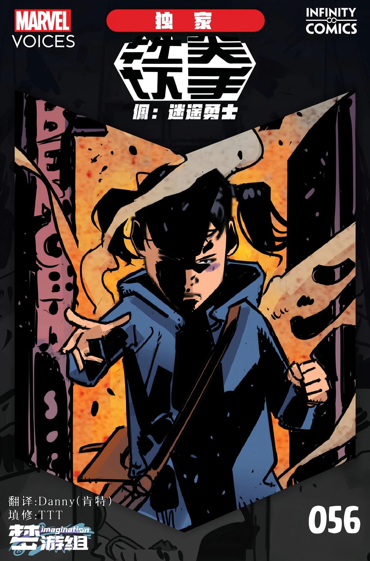 第56话0
