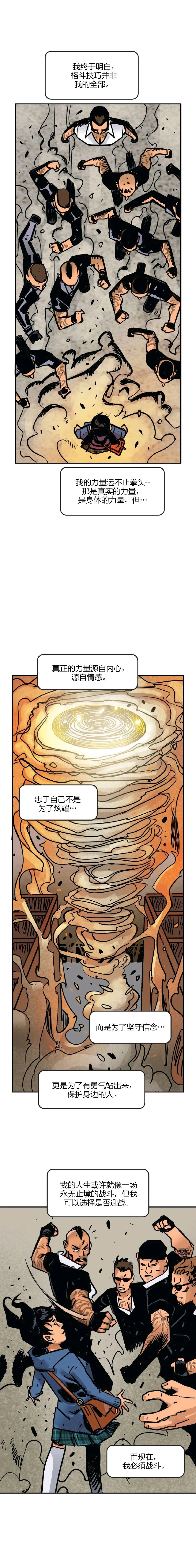 第56话3