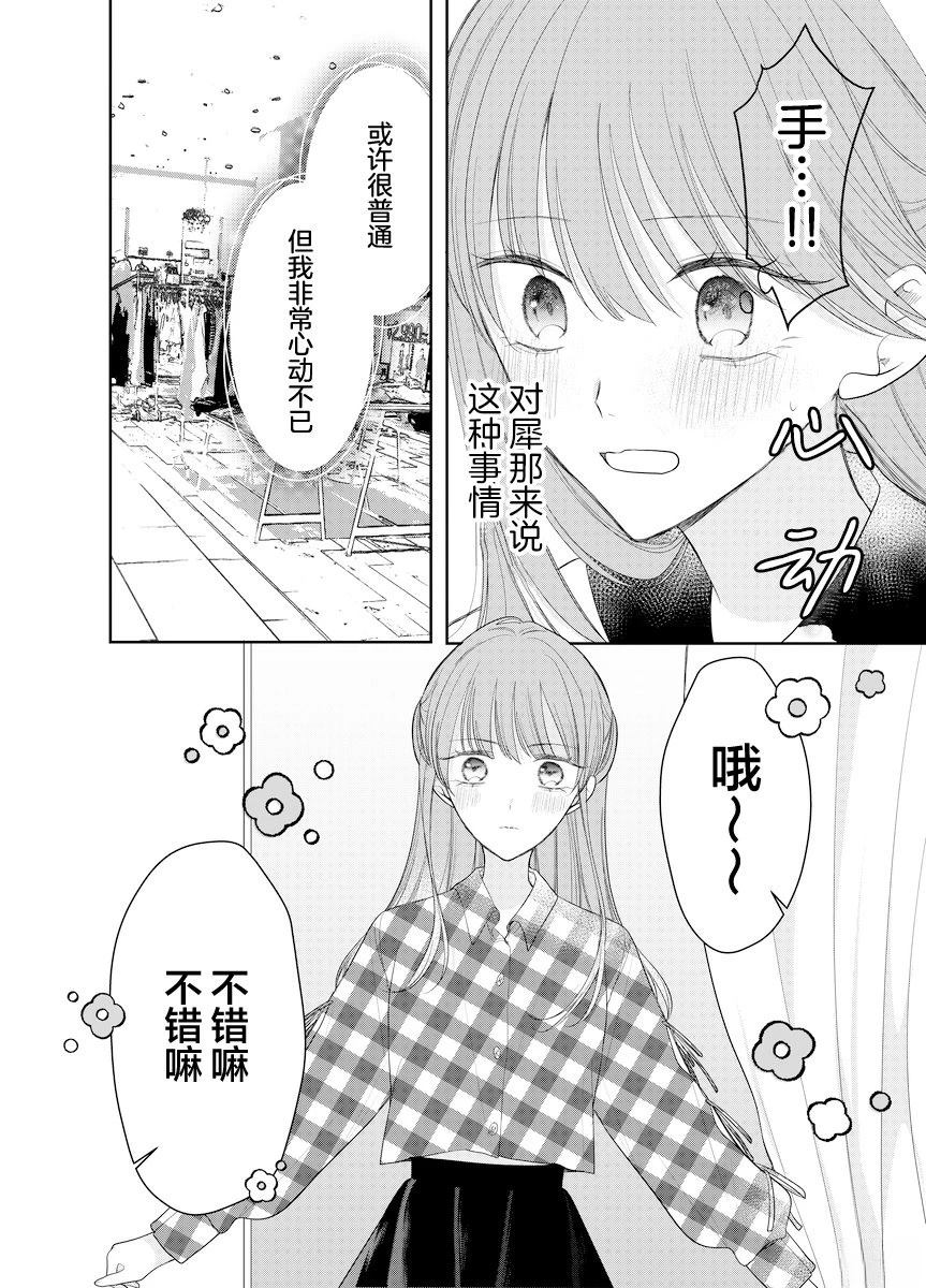 第1话12