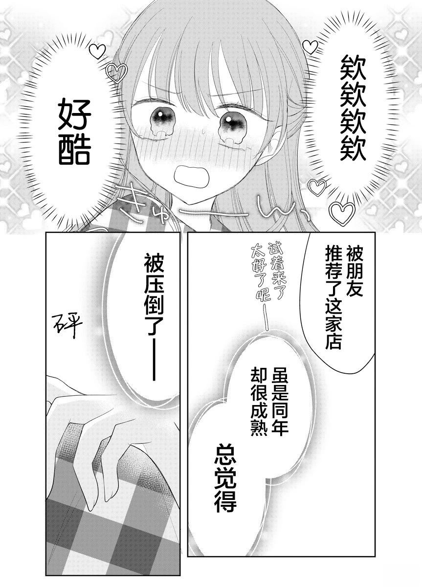 第1话14