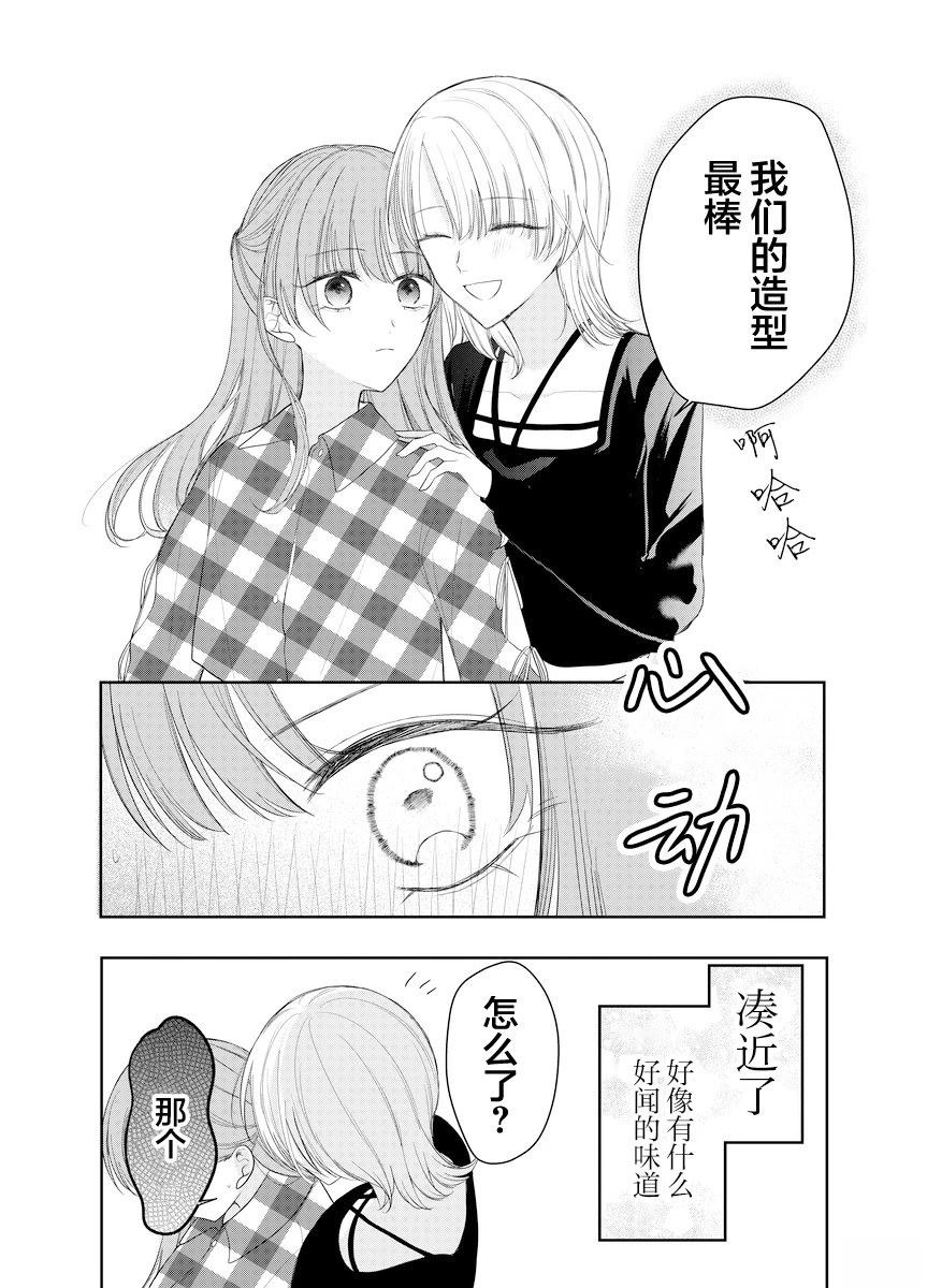 第1话15