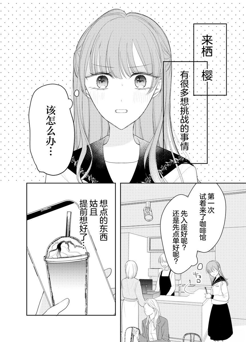 第1话2