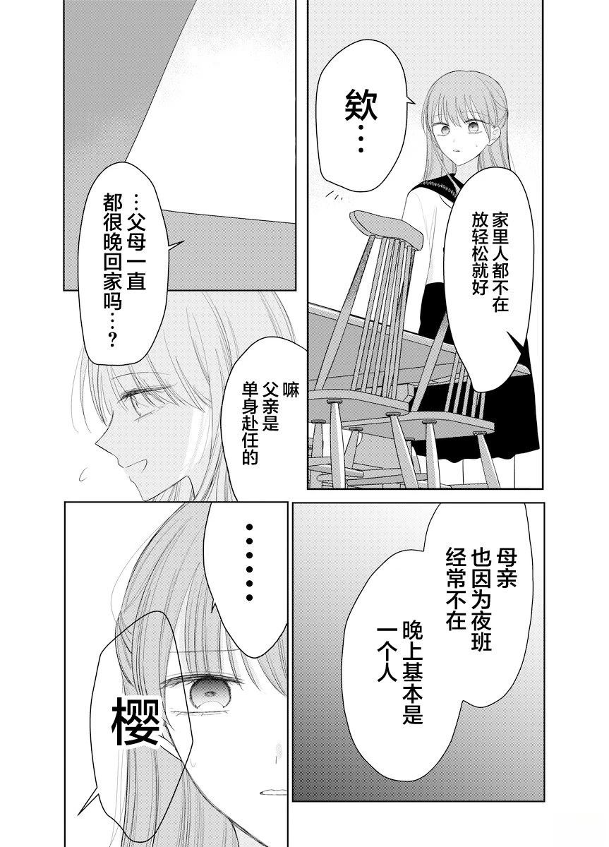 第1话23