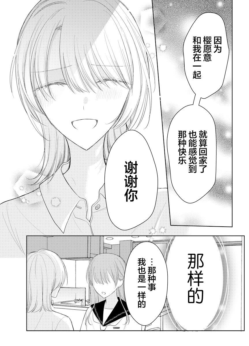 第1话25
