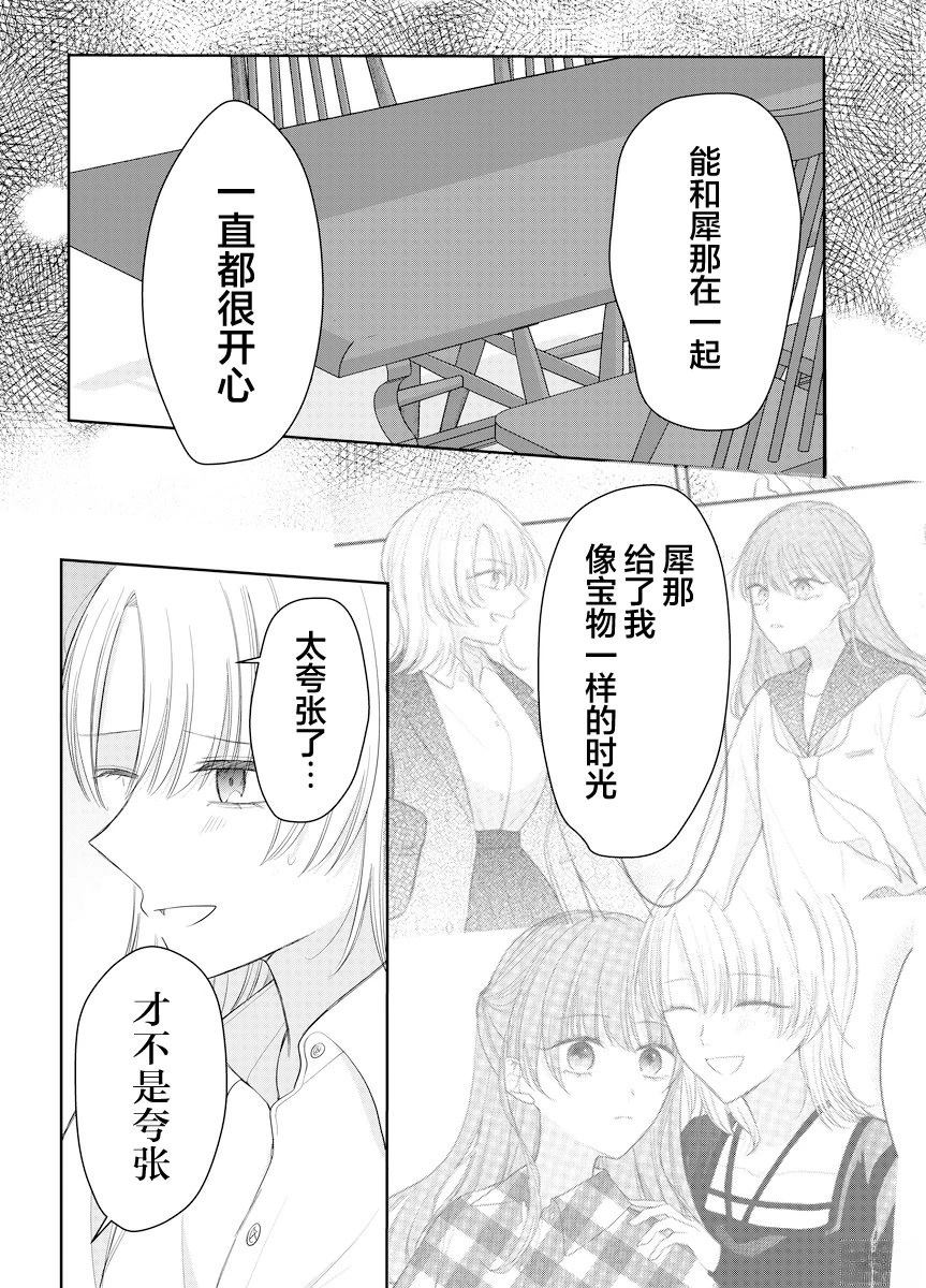 第1话26