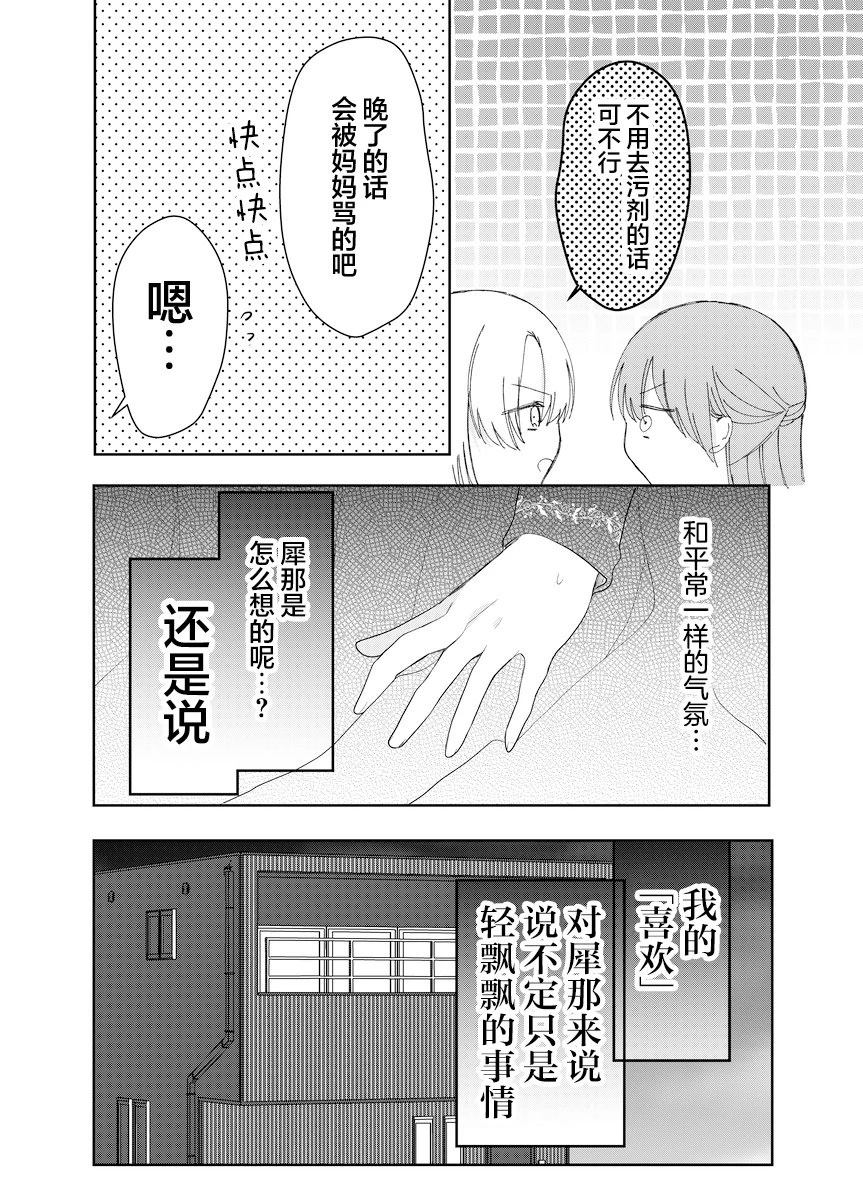 第1话29
