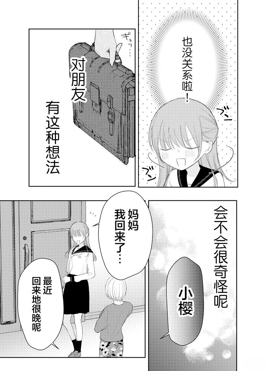 第1话30