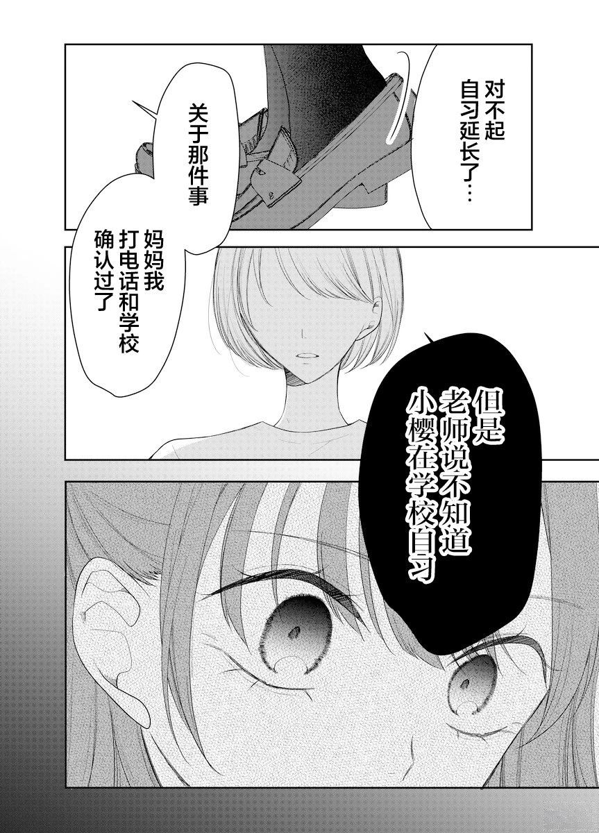 第1话31