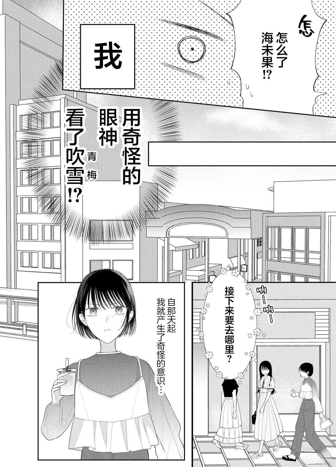 第2话14