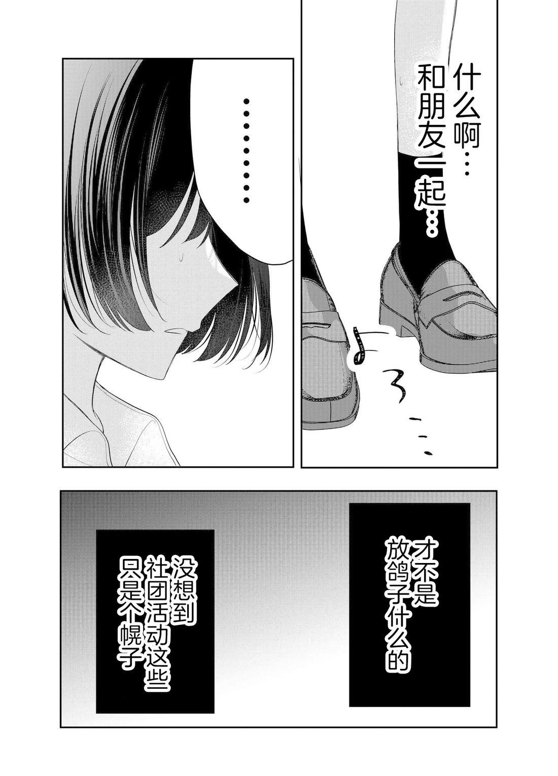 第2话26