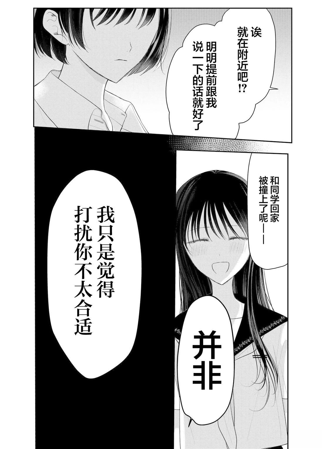 第2话29
