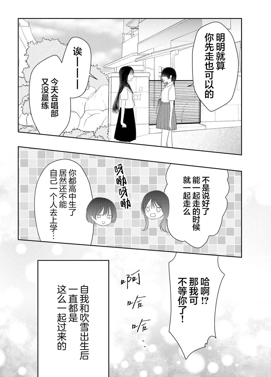 第2话3