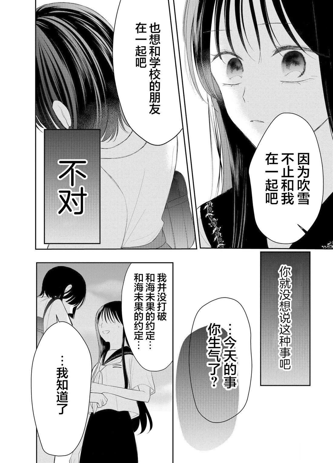 第2话30