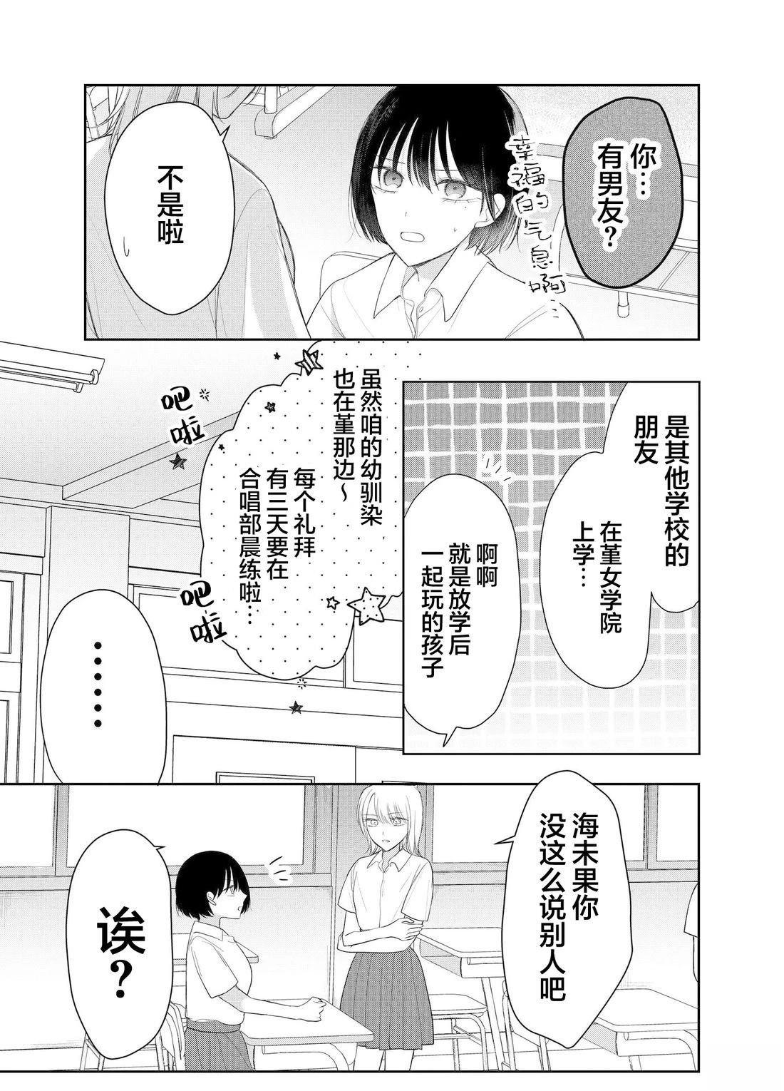 第2话9